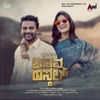 Udupi Hotelu (From "Badava Rascal") - Single