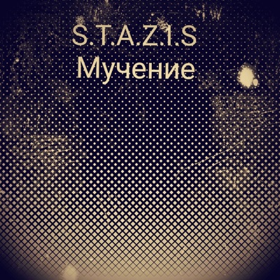 S.T.A.Z.I.S - Новый день