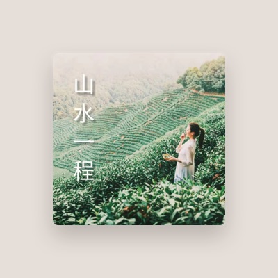 收听 郑晶晶、观看音乐视频、阅读小传、查看巡演日期等 ！