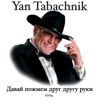 Yan Tabachnik