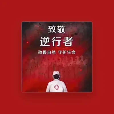 Listen to 吳亞雄, watch music videos, read bio, see tour dates & more!