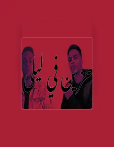 Listen to ABDUALLAH BIKOO - MAHMOUD WEIZA, watch music videos, read bio, see tour dates & more!