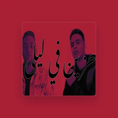 Listen to ABDUALLAH BIKOO - MAHMOUD WEIZA, watch music videos, read bio, see tour dates & more!