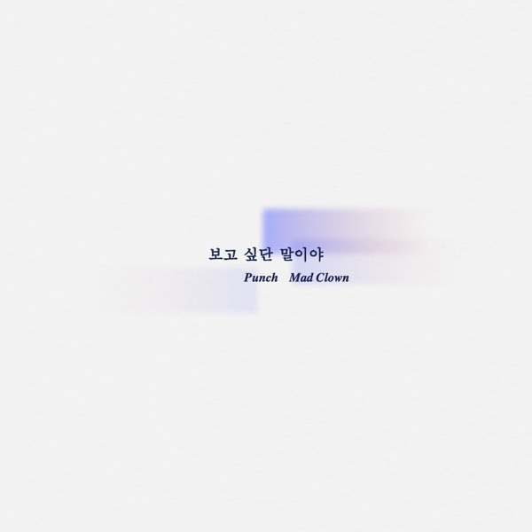 I Miss You - Single