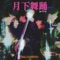 killed myself (70's Mix Version) - Balloonfish lyrics