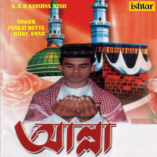 Allah - Single