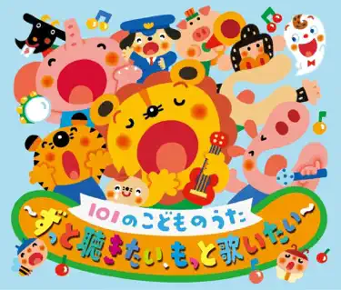 ドコノコノキノコ - Kentaro Hayami & Yuko Kanzaki: Song Lyrics