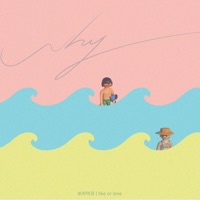 Like or Love - Single - Boramiyu