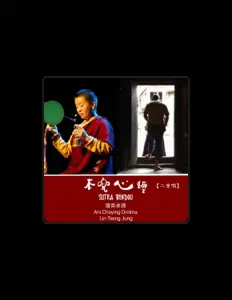 Listen to Johnathan Lin Tseng Jung, watch music videos, read bio, see tour dates & more!