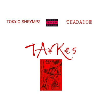 Tayke 5 - EP