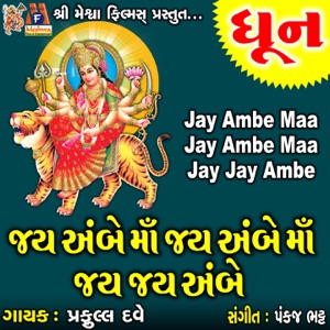 Jay Ambe Maa Jay Ambe Maa Jay Jay Ambe