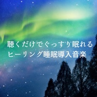 Healing sleep introduction music that allows you to sleep soundly just by listening