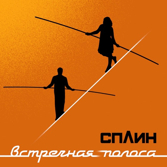 Cover artwork for Волк