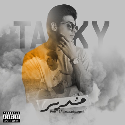 مدير (موسيقى سوداء Part 2) [موسيقى سوداء Part 2] - Single