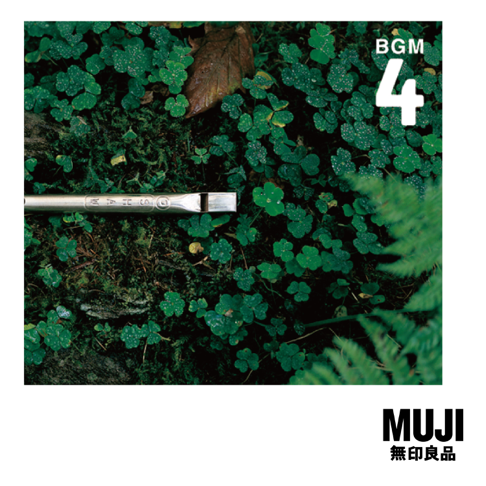 無印良品「BGM26」 | Works | garden inc.