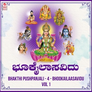 Bhakthi Pushpanjali - 4 - Bhookailaasavidu, Vol. 1-1