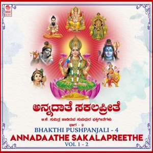 Bhakthi Pushpanjali - 4 - Annadaathe Sakalapreethe, Vol. 1-2