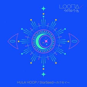 Hula Hoop / Starseed - Kakusei - EP
