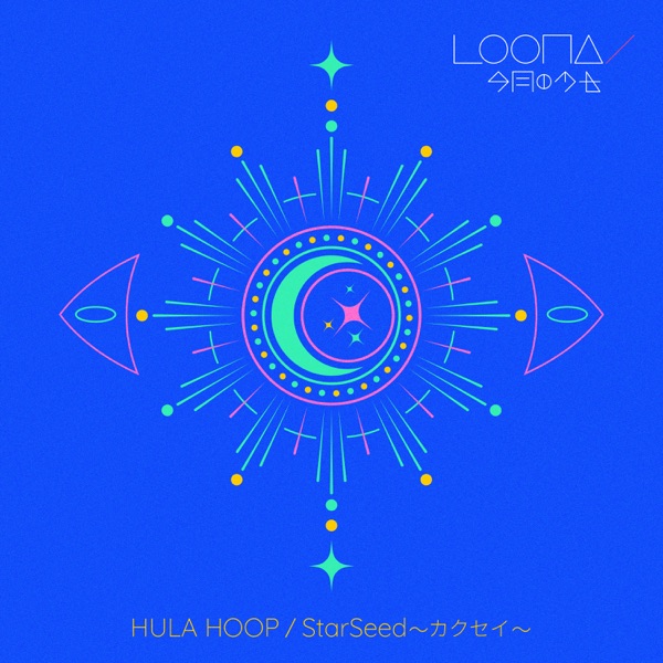 Hula Hoop / Starseed - Kakusei - EP