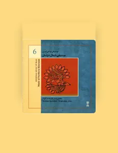 Escucha a Mokhtar Zanbilbaf-Moghadam, mira videos musicales, lee su biografía, consulta las fechas de las gira y más.