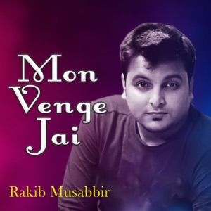 Mon Venge Jai - EP