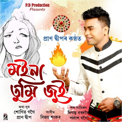 Moina Tumi Jui (Original) - Single