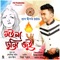 Moina Tumi Jui - Pran Deep lyrics