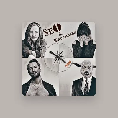 Listen to Наталья Касимцева, watch music videos, read bio, see tour dates & more!