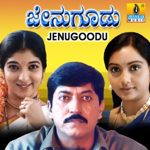 Jenugoodu (Original Motion Picture Soundtrack) - EP