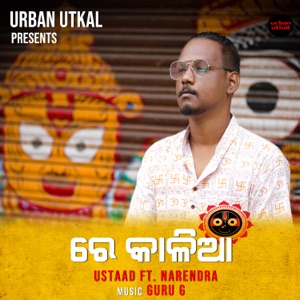 Re Kalia (feat. Narendra)