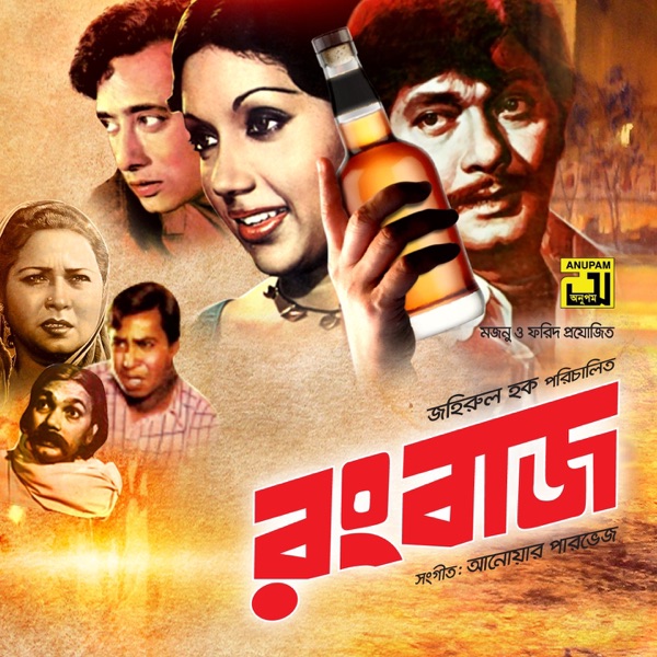 Rangbaz (Original Motion Picture Soundtrack) - EP