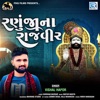 Ranuja Na Rajvir (Original) - Single