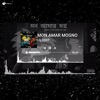 Mogno Amar Mon - Single