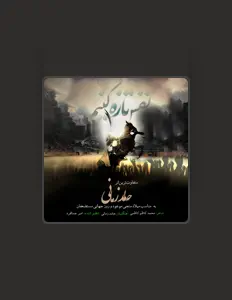 Listen to Hamed Zamani, watch music videos, read bio, see tour dates & more!