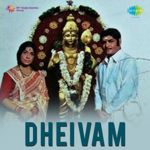 Dheivam (Original Motion Picture Soundtrack) - EP