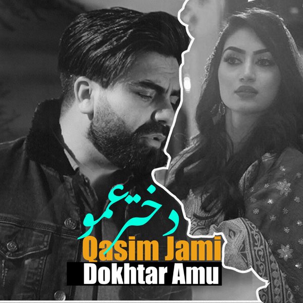 Dokhtar Amu - Single - Album by Qasim Jami - Apple Music