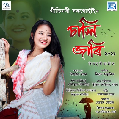 Sali Jari (Original) - Single