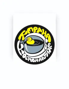 Listen to Керана и космонавтите, watch music videos, read bio, see tour dates & more!