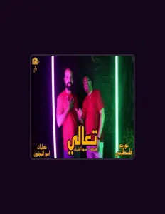 Mahmoud Elshreif dinle, müzik videolarını izle, biyografisini oku, tur tarihlerini ve daha fazlasını gör!