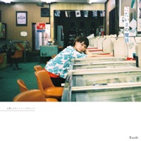 ただいまの魔法 - EP - Kaede