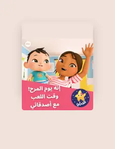 Listen to الباص باست, watch music videos, read bio, see tour dates & more!