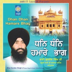 Dhan Dhan Hamare Bhag
