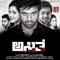 Barediro Vidhi Baraha - Badri Prasad lyrics