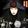 I Don't Wanna Get Hurt [12'' Version]