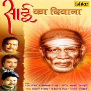 Sai Ka Deewana