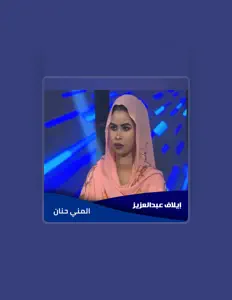 Dengarkan إيلاف عبدالعزيز, tonton video musik, baca bio, lihat tanggal tur & lainnya!