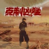 song-cover
