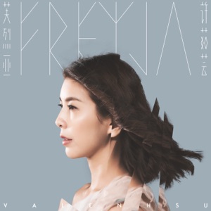 芙烈亚 - Single