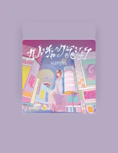 ワールズエンド。을(를) 듣고, 뮤직 비디오를 보고, 약력을 읽고, 투어 일정 등을 확인하세요!