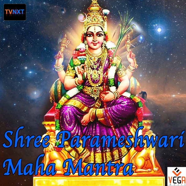 Shree Parameshwari Maha Mantra - EP